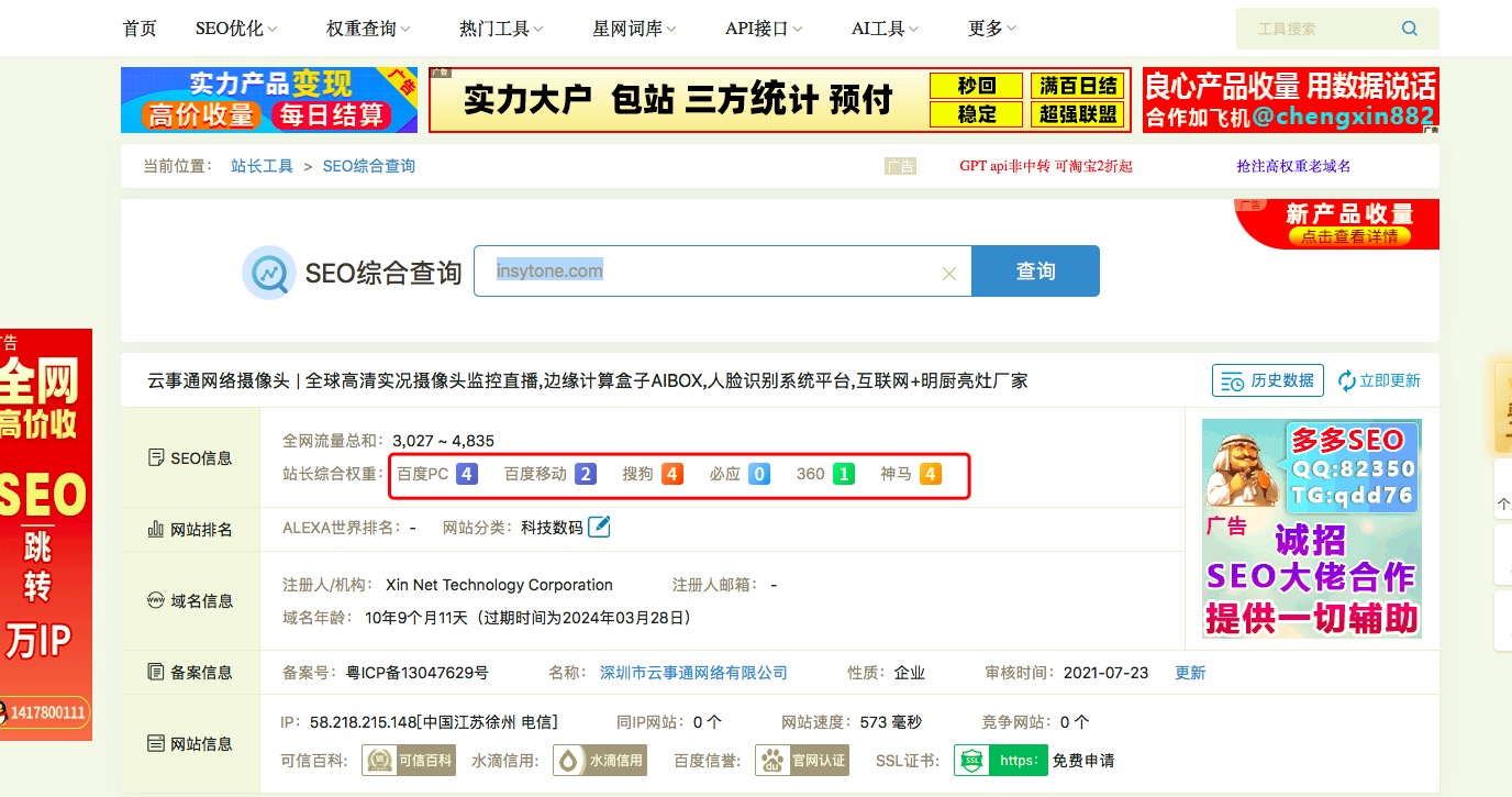 安防網站 安防網站