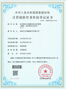 農(nóng)作物生長視頻識別分析系統(tǒng)