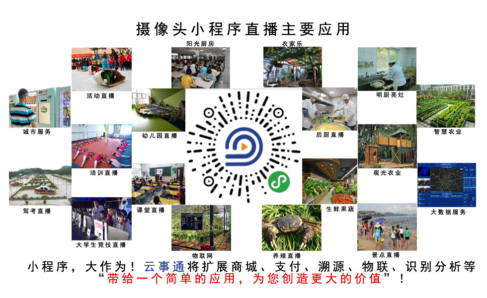 微信公眾號(hào)直播