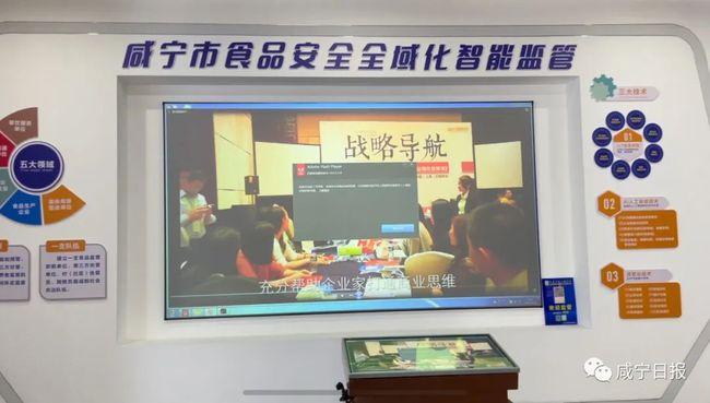 咸寧智慧監(jiān)管