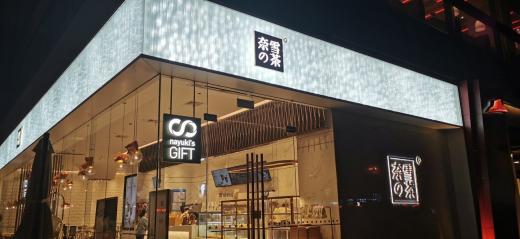 數智化食安升級，奈雪自研AI溯源預警系統接連上線