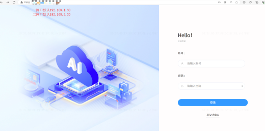 AI視頻監(jiān)控平臺(tái)安裝使用手冊(cè)