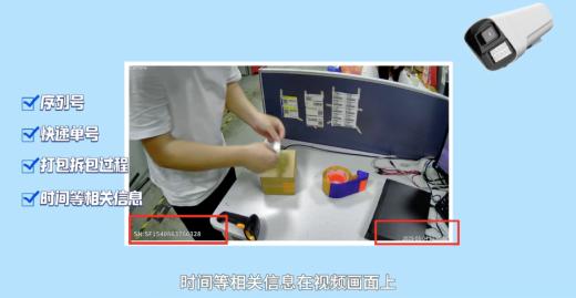 ?電商快遞打包監(jiān)控溯源系統(tǒng)實(shí)施簡介