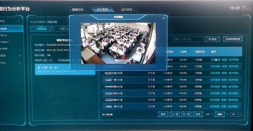 中國移動AI巡考系統(tǒng)助力威海高考 434間考場實(shí)現(xiàn)智能巡考