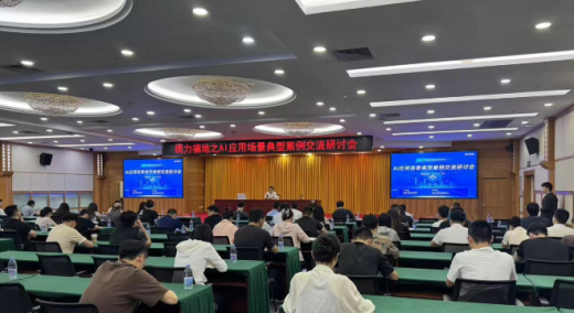深圳福田：探討AI應用場景典型應用 助力打造人工智能先鋒城市核心區